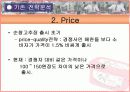 [경영학마케팅] 청정원 순창고추장 기업조사와 swot/4p/stp분석 과 향후전략 제시 16페이지