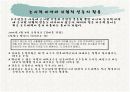 [매스미디어의이해]국가보안법과 관련된 강정구교수 필화사건과 레드컴플렉스 8페이지