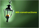 [영문학A+] Wh-constructions 1페이지