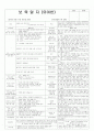 평가인증 통과한 만3세 5월 2째주 나와 우리가족 : 나는 좋아하는 것이 많아요 2페이지