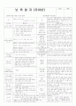 평가인증 통과한 만3세 5월 2째주 나와 우리가족 : 나는 좋아하는 것이 많아요 3페이지