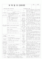 평가인증 통과한 만3세 5월 2째주 나와 우리가족 : 나는 좋아하는 것이 많아요 5페이지