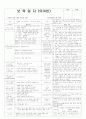 평가인증 통과한 만3세 5월 3째주 나와우리가족 : 나는 할 수 있어요 2페이지