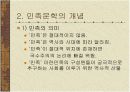 [한국현대문학A+] 1970년대 민족문학 분석 - 현기영,황석영,이문구 작가 중심으로 3페이지