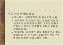 [한국현대문학A+] 1970년대 민족문학 분석 - 현기영,황석영,이문구 작가 중심으로 4페이지