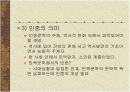 [한국현대문학A+] 1970년대 민족문학 분석 - 현기영,황석영,이문구 작가 중심으로 5페이지