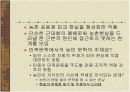 [한국현대문학A+] 1970년대 민족문학 분석 - 현기영,황석영,이문구 작가 중심으로 13페이지