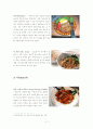 [음식문화A+]인도네시아 음식문화 특징 및 대표음식 조리법소개 12페이지