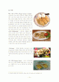 [음식문화A+]인도네시아 음식문화 특징 및 대표음식 조리법소개 15페이지