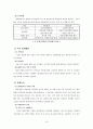 [사회복지/복지행정A+] 사회복지행정조직의 재정관리 과정과 예산수립과정 분석 18페이지