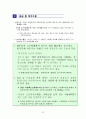 [사회복지조사/복지행정A+] 비정규직보호법 통과이후 비정규직 근로자의 생활실태 및 삶의 질 연구 22페이지