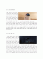 [올해최신A+자료]월 E 영화감상문 [WALL-E 감상문][WALL-E 영화감상문][월E 감상문][영화 월E 감상문][월E]  4페이지