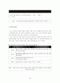 [지적재산권A+] 디지털시대의 지적재산권 개념과 필요성고찰 및 정보공유 교육적대안방안 사례 고찰 20페이지