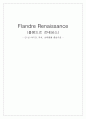 [서양미술사A+]플랑드르 르네상스(Flandre Renaissance):얀 반 아이크, 보쉬, 브뤼겔을 중심으로  1페이지