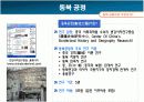 [동북공정A+] 중국고구려사 왜곡 동북공정의 목적과 내용 및 대처 방안 연구 9페이지
