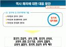 [동북공정A+] 중국고구려사 왜곡 동북공정의 목적과 내용 및 대처 방안 연구 29페이지