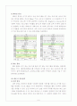 [신문방송/방송편성기획A+] 眞(jin)TV 방송편성기획 프로그램 제작기획 제안서 9페이지