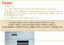 [경영정보시스템/mis A+] 던킨도너츠 유통정보시스템 활용방식 분석 및 향후 유통정보화 추진전략 제안  12페이지