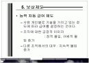 [조직론/조직심리]직무만족과 조직몰입 이론적 접근 및 측정과 활용 57페이지