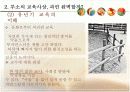 [교육학A+] 루소 에밀 내용정리와 에밀에 나타나는 교육사상 한계 및 자연주의 교육의 실제 사례분석  13페이지