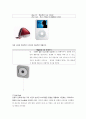 [경영학A+]디자인 경영(산업디자인)과 한국 기업의 대응 6페이지