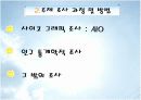 [사업계획서A+] 아침사양족 블루슈머들의 라이프스타일 분석통한 온라인과 오프라인 배달 가능 아침도시락 체인점 8페이지