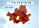 [사업계획서A+] 아침사양족 블루슈머들의 라이프스타일 분석통한 온라인과 오프라인 배달 가능 아침도시락 체인점 20페이지