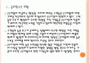 [IT시장성장]글로벌 IT 경기 호황에 따른 영향과 향후 전망 - 스마트폰,3DTV,노트북PC,넷북 PPT자료 5페이지