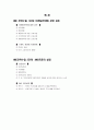 [마케팅/광고론A+]남양유업 악마의 유혹 프렌치카페 마케팅전략 분석 2페이지