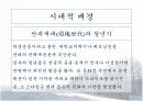 [일본문학A+]무라카미하루키 「상실의 시대」 작가소개와 작품분석 5페이지