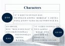 [일본문학A+]무라카미하루키 「상실의 시대」 작가소개와 작품분석 8페이지