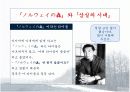 [일본문학A+]무라카미하루키 「상실의 시대」 작가소개와 작품분석 16페이지