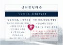 [일본문학A+]무라카미하루키 「상실의 시대」 작가소개와 작품분석 21페이지