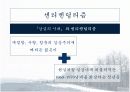 [일본문학A+]무라카미하루키 「상실의 시대」 작가소개와 작품분석 24페이지