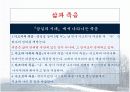 [일본문학A+]무라카미하루키 「상실의 시대」 작가소개와 작품분석 26페이지