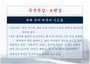 [일본문학A+]무라카미하루키 「상실의 시대」 작가소개와 작품분석 30페이지