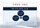 [일본문학A+]무라카미하루키 「상실의 시대」 작가소개와 작품분석 31페이지