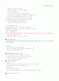 [제주대 인터넷 창업론] 인터넷 창업론 필기 내용입니다 ^^  12페이지