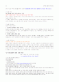 [제주대 인터넷 창업론] 인터넷 창업론 필기 내용입니다 ^^  22페이지