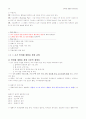 [제주대 인터넷 창업론] 인터넷 창업론 필기 내용입니다 ^^  36페이지