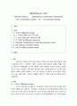 제이언어습득 이론(Monitor Model, Markedness Differential Hypothesis, The Competition Model 및 Functionalist Model)  1페이지