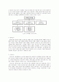 디지털 환경에서 마케팅 조사 2페이지