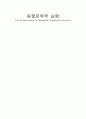 동물분류학-Observation of Nematoda, Kinorhyncha, Bryozoa(선충,동문,태형,동물) 1페이지