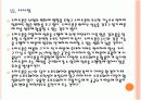 [스마트폰]스마트폰에 의한 영향과 비즈니스 패턴의 변화 PPT자료 34페이지