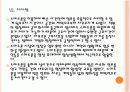 [스마트폰]스마트폰에 의한 영향과 비즈니스 패턴의 변화 PPT자료 35페이지