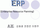 [원가관리]ERP  1페이지