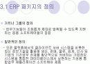 [원가관리]ERP  17페이지