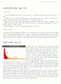 인터넷과 전자상거래 5페이지