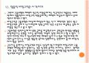 [고용보험]고용보험제도의 문제점에 대한 분석 PPT자료 24페이지