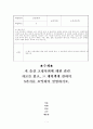 노인간호학 1페이지